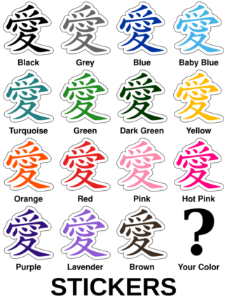 Love Chinese Character 愛 Stickers